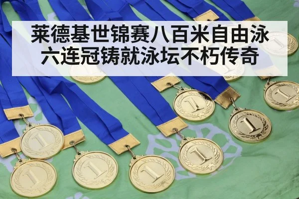 gold medal swimming champion