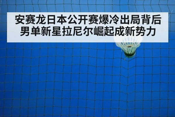 badminton court